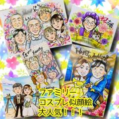 似顔絵オーダー 似顔絵 イラスト 還暦祝い 米寿 ウェルカム