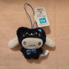 シナモロール どうぶつ着ぐるみマスコットシリーズ 黒猫