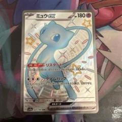 2025年最新】ミュウex SSRの人気アイテム - メルカリ