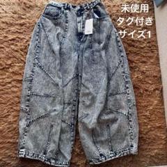 【未使用】メゾンスペシャル プライムワイドデニムバルーンパンツ ユニセックス 1
