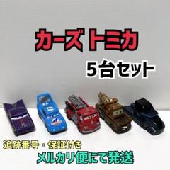 2025年最新】ディズニー カーズ トミカ ゲイル・ビューフォート