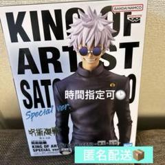 呪術廻戦 King of Artist フィギュア 五条悟 17個 まとめ売り FIG]五条悟(ごじょうさとる) 呪術廻戦 KING OF ARTIST THE