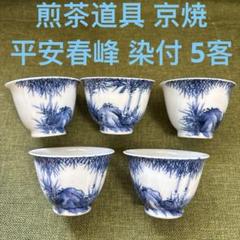2025年最新】春峰 煎茶の人気アイテム - メルカリ