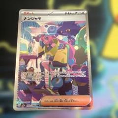 ポケモン - サザレ SAR ポケモンカードの通販 by hana's shop