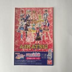 アイカツ 第15 3弾フルコンプ　サンベリーブーケ　バブルマーメイド　羽衣　月夜 2025年最新】アイカツ 3弾 15の人気アイテム - メルカリ
