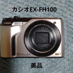 Amazon.com : Casio EX-FH100 10.1MP High Speed Digital Camera