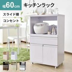 キッチンラック レンジ台 大型レンジ対応 メラミン加工