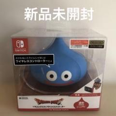 Nintendo Switch　ドラゴンクエスト　スライムコントローラー