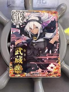 艦これアーケード 武蔵 改中破 火 正月 2025 Yahoo!オークション -「艦これアーケード 武蔵」の落札相場