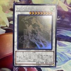 クリスタルウィングシンクロドラゴン　 旧レリーフ　psa10【世界に29枚】 2025年最新】クリスタルウィング・シンクロドラゴン ホロの人気
