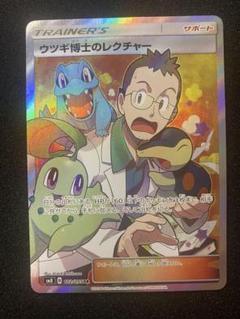 ポケモン - ヒロ ウツギ博士のレクチャー SR ポケモンごっこ SR 2点おまとめ 2025年最新】ウツギ博士のレクチャーの人気アイテム - メルカリ