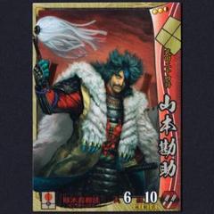 ★英傑大戦 【 SR 山本勘助 】 ☆新品未使用 山本勘助 ☆絆☆英傑大戦 (EX、BASARA) - メルカリ