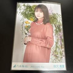 乃木坂46 久保史緒里 2022.Lucky Bag 生写真 6種 フルコンプ