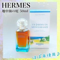Hermes エルメス 地中海の庭 50ml 香水 メルカリ
