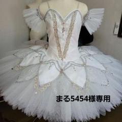 バレエ衣装２枚セット