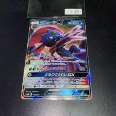 2025年最新】マニューラGXの人気アイテム - メルカリ