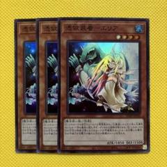憑依装着-ライナ | ウルトラ | ドラゴンスター | 遊戯王