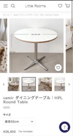 【専用】vamir HPL Round Table 直径50cm vamir日本公式】vamir ダイニングテーブル｜HPL Round Table