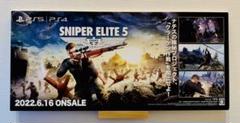 SNIPER ELITE 5広告POPボード