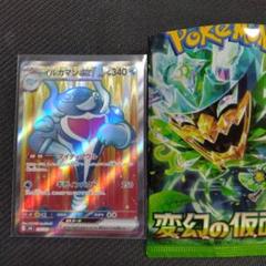 即日発送ポケモン美品sarブロロロームex srミュウツーv srイルカマンex 即日発送ポケモン美品sarブロロロームex srミュウツーv sr
