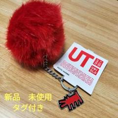 UNIQLO Keith Haring 赤いファーチャーム 新品　未使用　タグ付