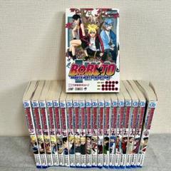 BORUTOボルト20巻セット - メルカリ