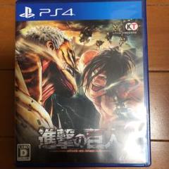 進撃の巨人 2