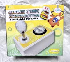 クレーンゲーム　スティック　ボタン　まとめ売り クレーンゲーム スティック&ボタン イエロー - メルカリ