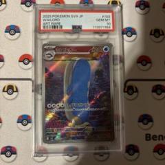 【PSA10】ホエルオーar