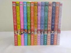 五等分の花嫁　全巻