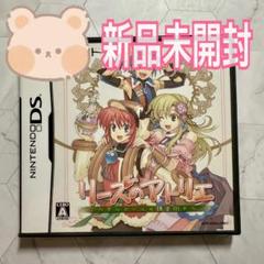 リーズのアトリエ　修正版　NintendoDS ソフト　新品未開封のサムネイル