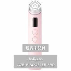 新品 ME-BPRO-K AGE-R ブースタープロ 美顔器 ピンク medicube ME-BPRO-K AGE-R ブースタープロ ピンク | ノジマ