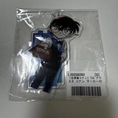 江戸川コナン　アクリルスタンド
