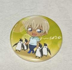 名探偵コナン サンシャイン水族館 缶バッジ 安室透 - メルカリ