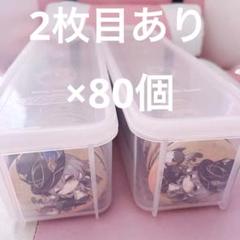 ♡天使♡ / プロフ必読様 リクエスト 2点 まとめ商品 - メルカリ