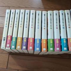 小説　転生したらスライムだった件　計１３冊セット 転生したらスライムだった件 13 (GCノベルズ) | 伏瀬, みっつば