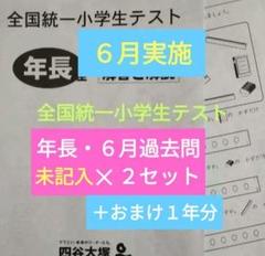 最新版2022年度　総合テスト　トライアルプリント　全統オープン 2025年最新】全統小テストの人気アイテム - メルカリ