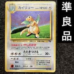 ポケモンカードGB 箱　説明書　カイリュウー　プロモカード付き プロモカードカイリュー未開封 旧裏 ポケモンカードGB