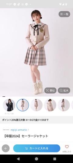 2025年最新】レピピアルマリオ 卒服 2024の人気アイテム - メルカリ