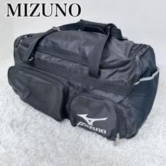 Mizuno ミズノ　遠征バッグ キャリーバック
