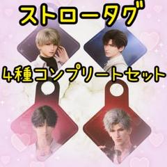恋と深空スイパラコースターストロータグコンプリートセット2