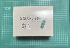 ゆらゆらミノたん　BOX　ドンキ　文スト 文豪ストレイドッグス×ドンキコラボ ゆらゆらミノたん 全6種類