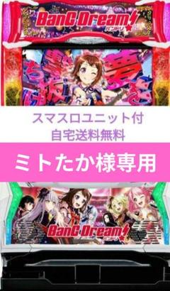 2025年最新】スマスロ バンドリの人気アイテム - メルカリ