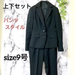 【美品♡】23区 パンツ セットアップ スーツ ブラック ウール ストライプ M レディーススーツ LESMUESパンツスーツセットアップ ブラック