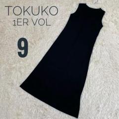 弘子ママ　未使用タグ付 TOKUKO 1er Vol ロングワンピース 弘子ママ様専用 未使用タグ付 TOKUKO 1er Vol ロングワンピース