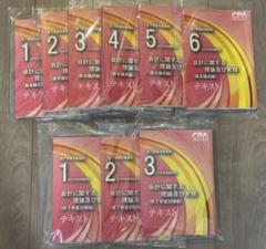2025年最新】修了考査 cpaの人気アイテム - メルカリ