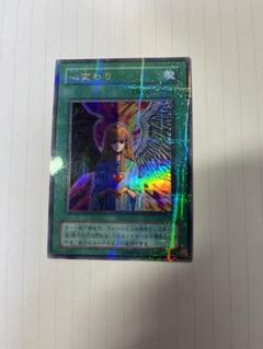 遊戯王　心変わり　初期　ウルトラパラレル　スタジオ・ダイス版　PSA9 PSA9鑑定済〕心変わり(初期)【ウルトラパラレル】{Vol.5}《魔法》