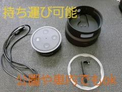 中古)Amazon エコードット ポータブルバッテリー付