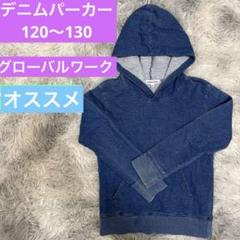 ⭐️一点限り❣️ グローバルワーク　長袖フード付き　デニム　トレーナー　キッズXL