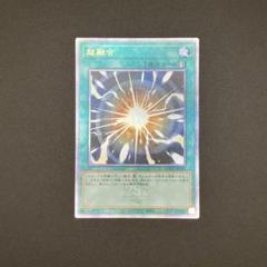 2025年最新】超融合 25thの人気アイテム - メルカリ